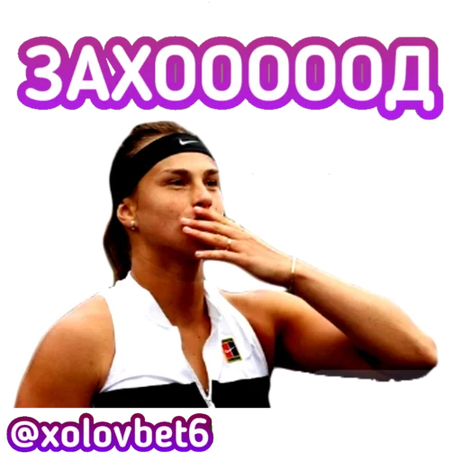 Sticker XOLOVBET @xolovbet6 - 8