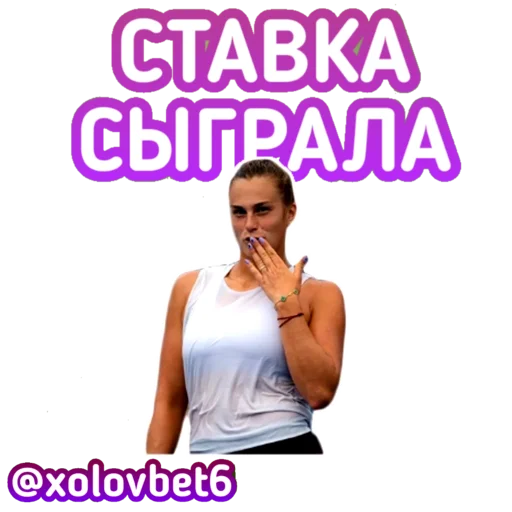 Sticker XOLOVBET @xolovbet6 - 0