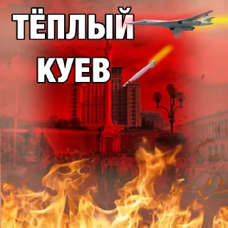 Sticker @xoxol_stk боевые - 8