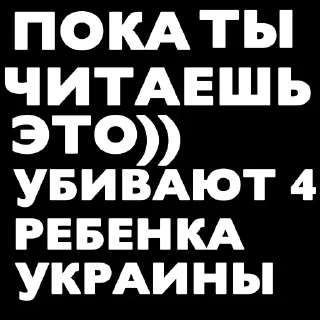 Sticker @xoxol_stk боевые - 5