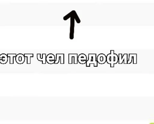 Стикер этот чел :: @fStikBot - 9