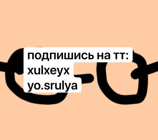 uley for xulxeyx :: @fStikBot - 