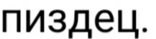 Стикер вишенки нахуй. :: @fStikBot - 7