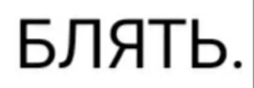 Стикер вишенки нахуй. :: @fStikBot - 6