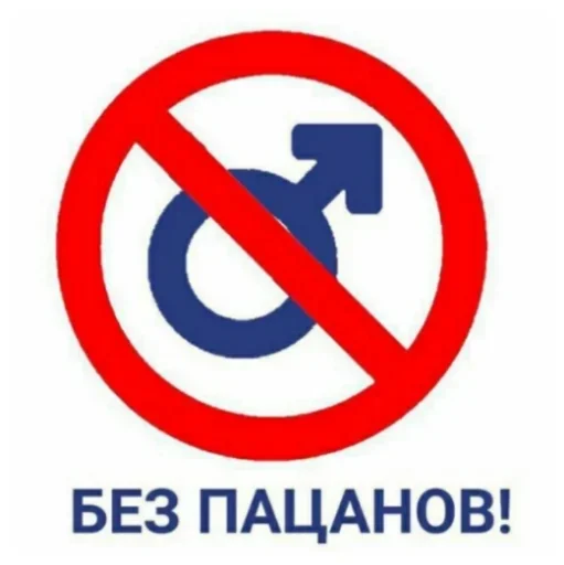 Sticker На случай важных переговоров by @fStikBot - 11