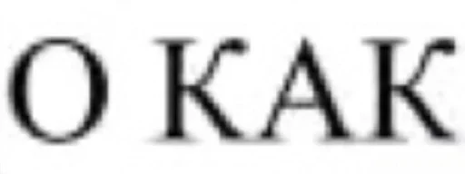 Больше стиков тут: @stikery4 - 