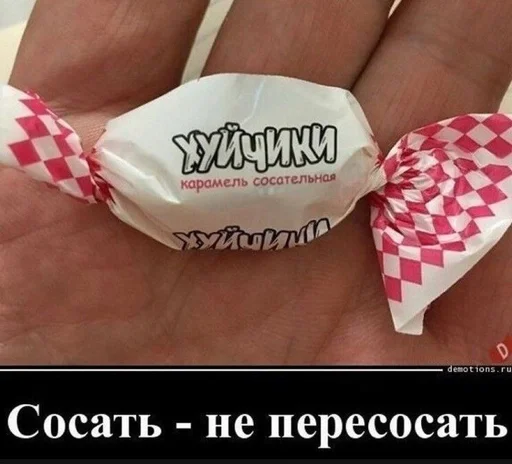СМС сердце конфета