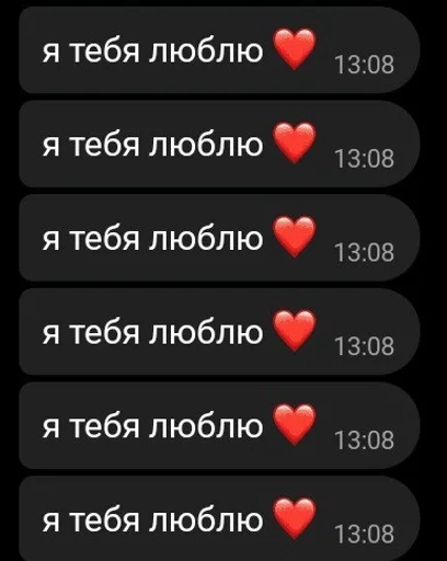 СМС скриншот шрифт