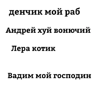Стикер госпожа яночка секси - 11