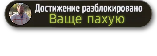 Sticker Хуйпак 2 - 11