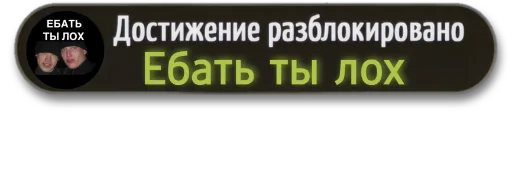 Sticker Хуйпак 2 - 3