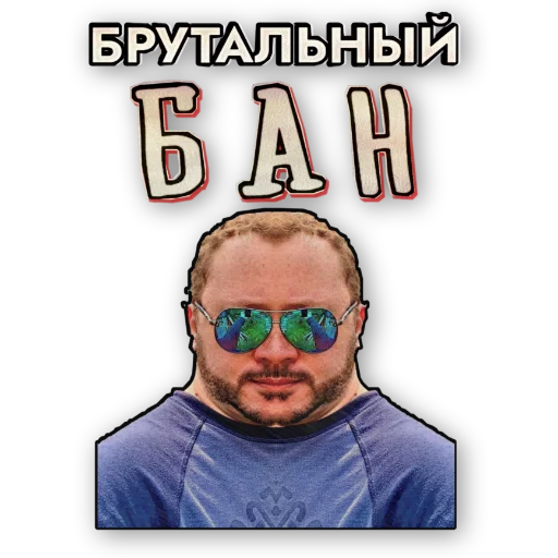 Sticker Хуйпак 2 - 2
