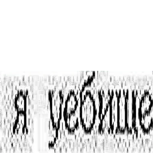 Sticker yFMfVahpi_by_stickers_stealer_bot - 1