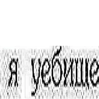 Sticker Создано в @sozdsti_bot - 10