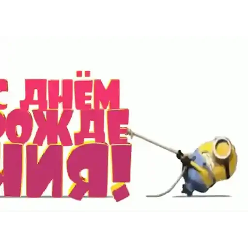 Стикер yGa_6n0YZy_by_sticker0005Bot - 1