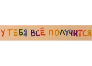 Стикер 👉 @new_stickerbot 👈 - 11