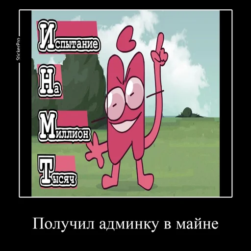 Sticker Димотивитор (Created By: @StikerProBot) - 6