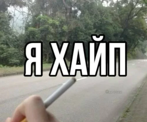 Больше стиков тут: @stikery4 - 