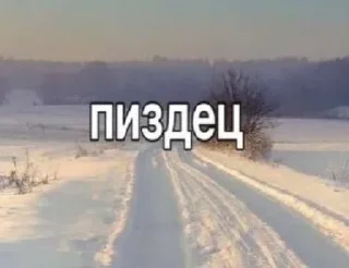 Стикер Больше стиков тут: @stikery4 - 6