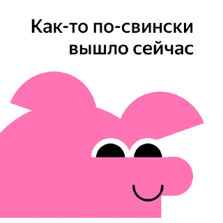 Стикер Uporotiy_zoopark - 2