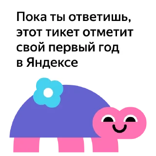 Стикер Uporotiy_zoopark - 9