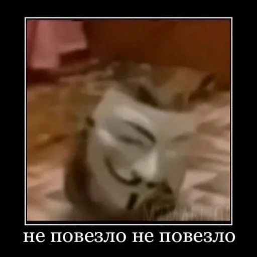 mask screenshot text