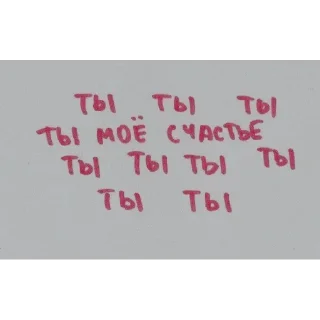 Стикер милые стикеры - 1