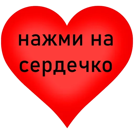 Sticker ya_tebya_liubliu - 1