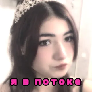 Sticker ya v potoke - 5