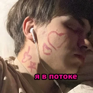 Sticker ya v potoke - 11