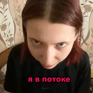 Sticker ya v potoke - 3