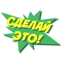 Стикер Sandro Yabogad - 2