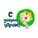 Стикер Sandro Yabogad - 3