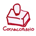 Стикер Sandro Yabogad - 5