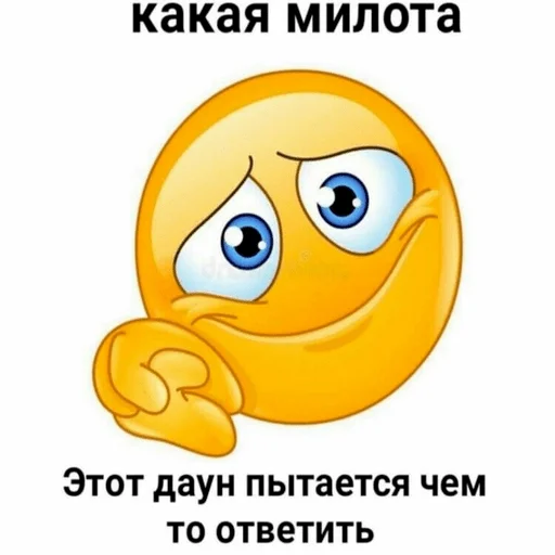 мультфильм клипарт СМС