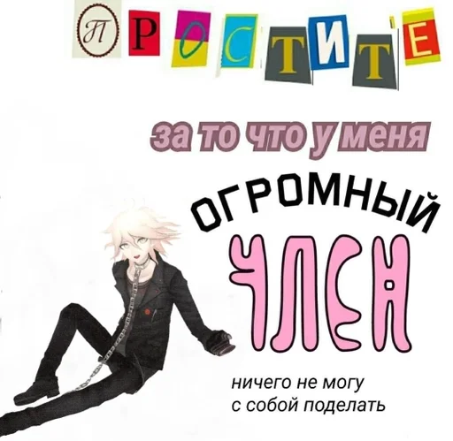 Sticker член by @fStikBot - 4