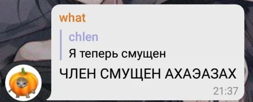 Sticker член by @fStikBot - 1