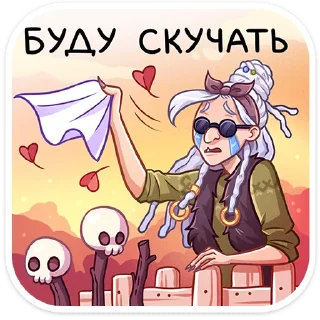 Sticker Яга Константиновна :: @stickroom - 2