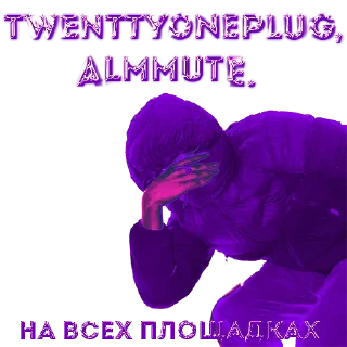 СМС фиолетовый пурпурный