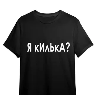 Sticker я килька 🫶🏼 @TgEmodziBot - 3