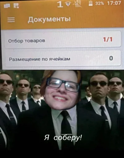 СМС мужчина человеческое лицо