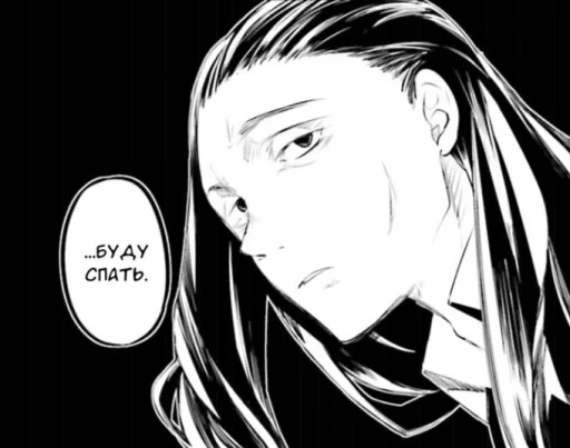 Стикер бсд ван лав - 6