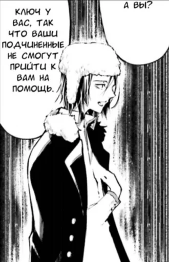 Стикер бсд ван лав - 5