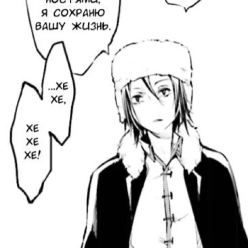 Стикер бсд ван лав - 3