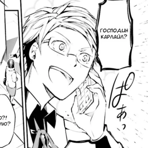 Стикер бсд ван лав - 2