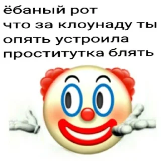 Стикер да блять - 4