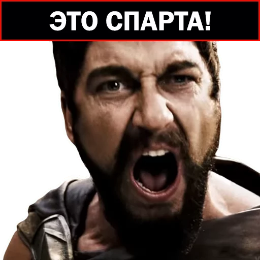 300 спартанцев @yamstickers - 