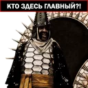 Стикер 300 спартанцев @yamstickers - 1