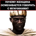 Стикер 300 спартанцев @yamstickers - 9