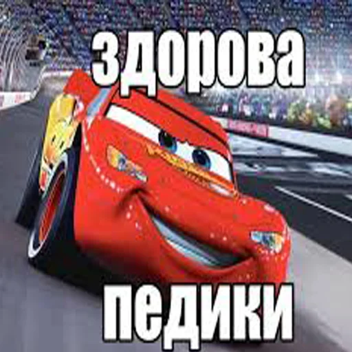 СМС наземный автомобиль транспортное средство